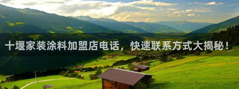 和记 首页
