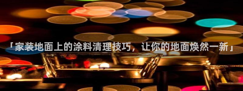 和记ag旗舰厅