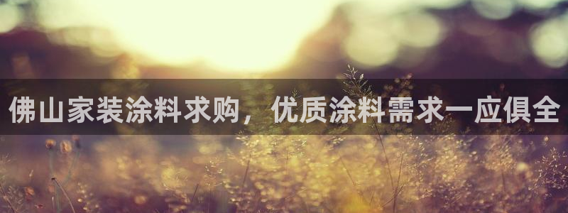 和记官网