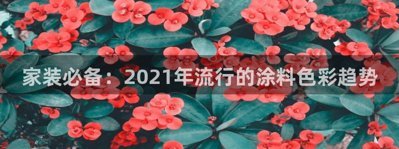 和记平台官网