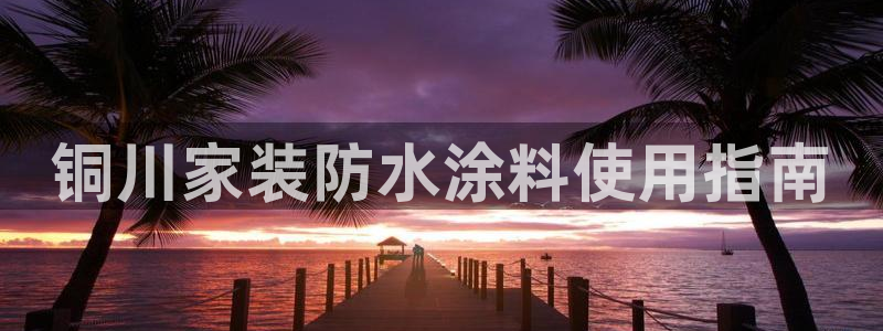 和记平台登录