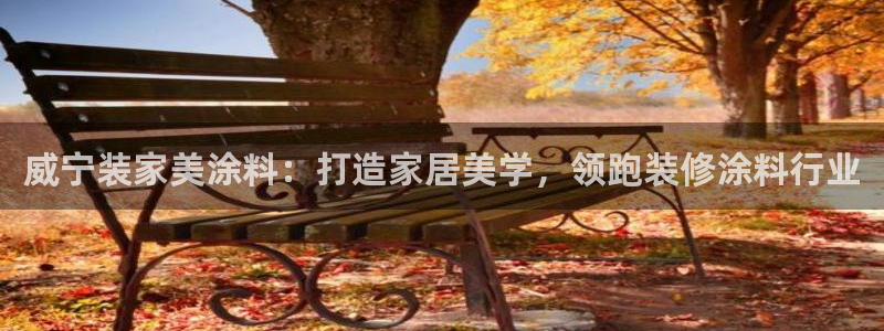 和记官方直营