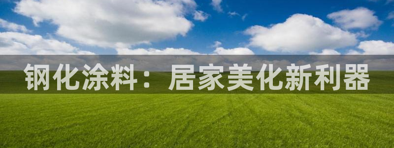 和记港口