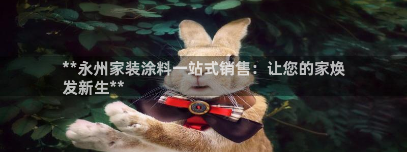 和记AG旗舰