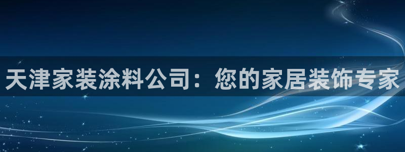 和记平台下载