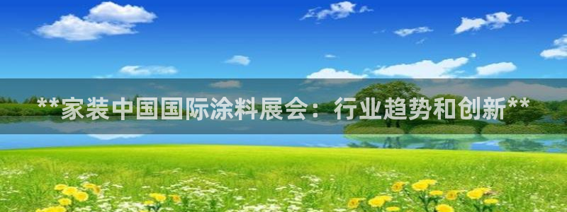 和记国际听