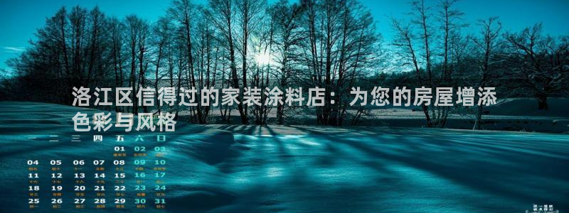 和记平台下载