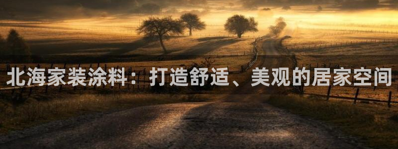 和记ag旗舰厅