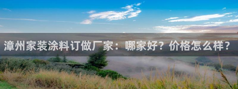 和记官网