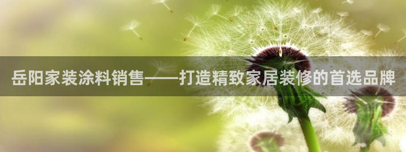 和记app官网登录