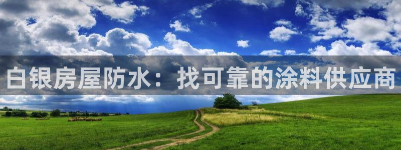 和记AG旗舰