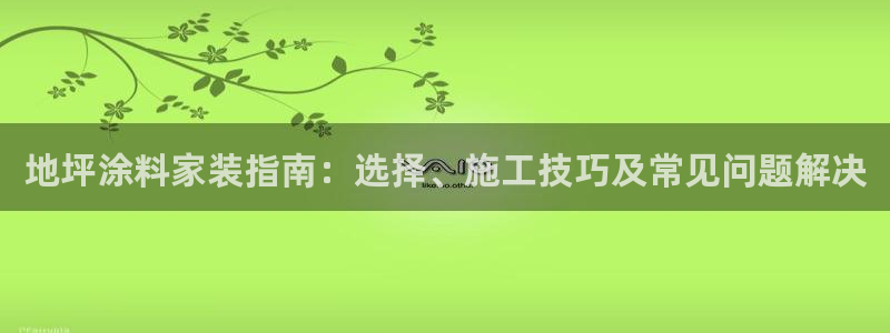 和记官网