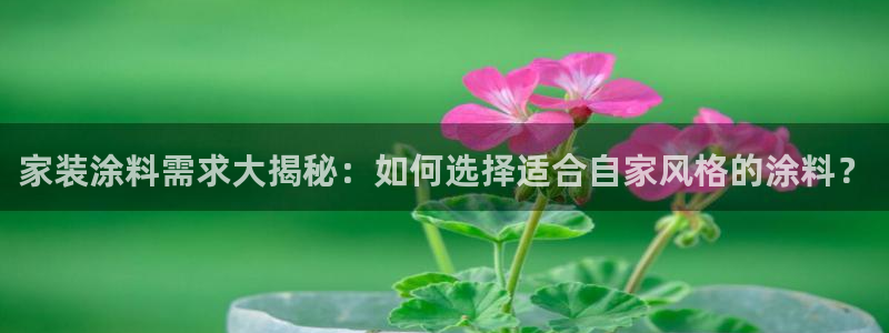 和记官方平台