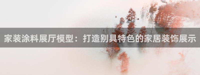 和记官方直营