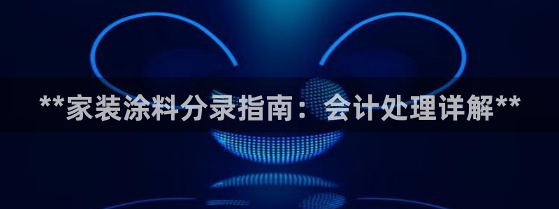 和记ag旗舰国际