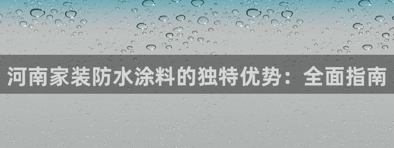 和记国际开户