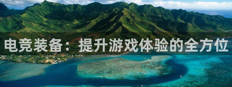 南宫电竞平台