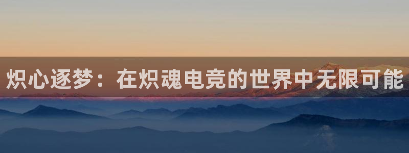 南宫电竞登陆