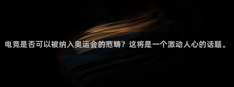 南宫电竞app