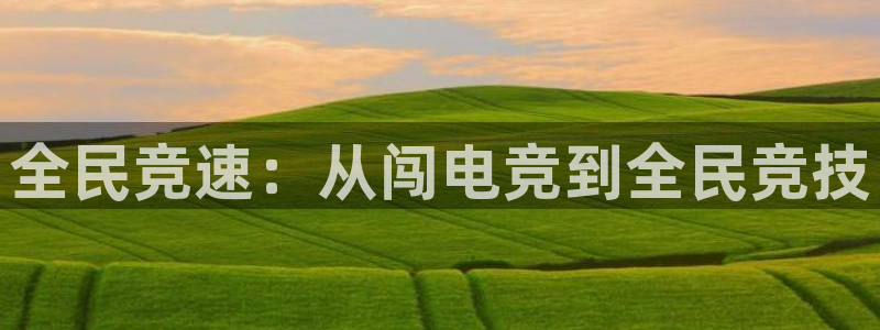 南宫电竞注册