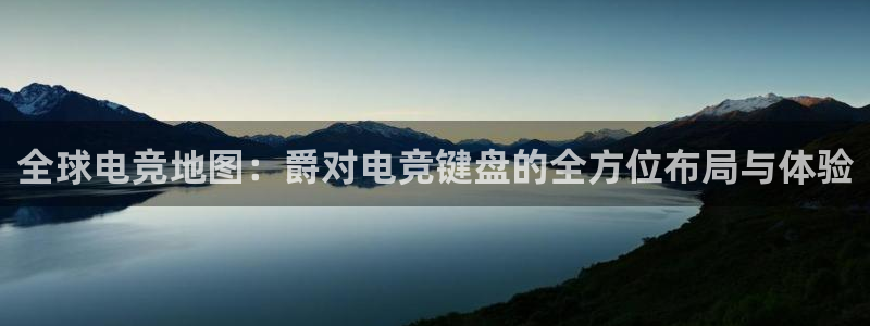 南宫电竞app