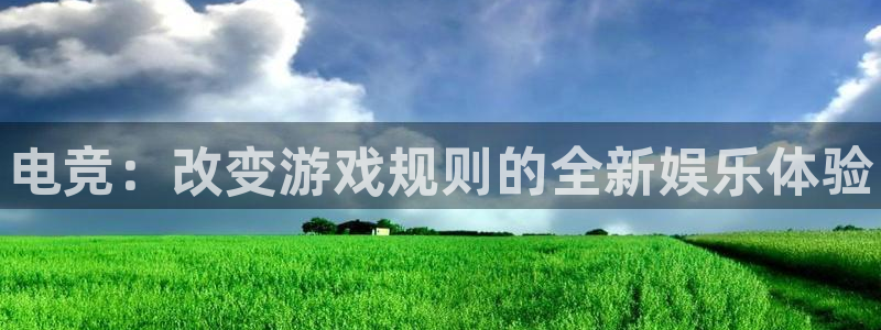 南宫电竞平台