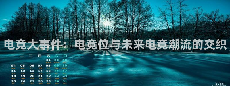 南宫电竞网