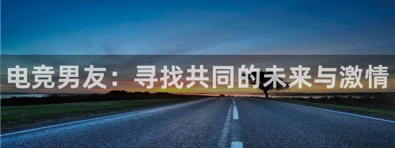 南宫电竞官网
