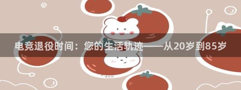 南宫电竞app