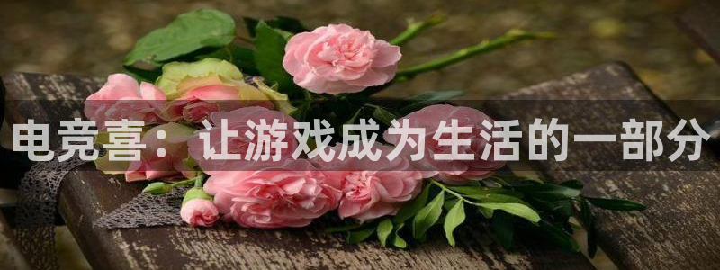 南宫电竞