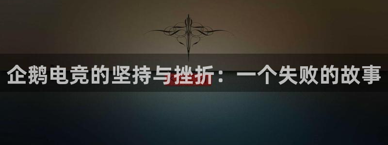 南宫电竞贴吧