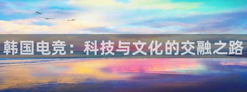 南宫电竞平台