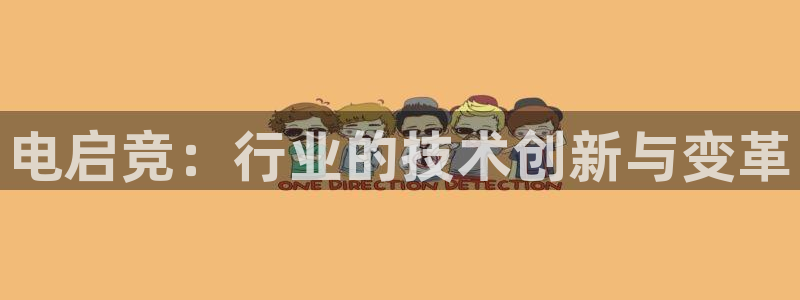 南宫电竞平台